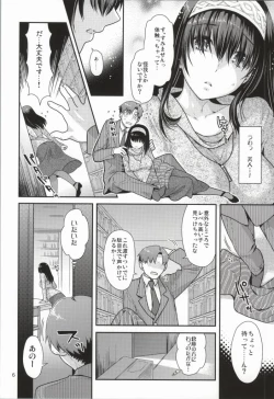 Page 3 of Anata to Hiraku Mekurumeku Sekai
