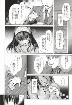 Page 5 of Anata to Hiraku Mekurumeku Sekai