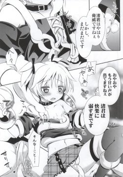 Page 13 of Nagisa-chan to Hokentaiiku!