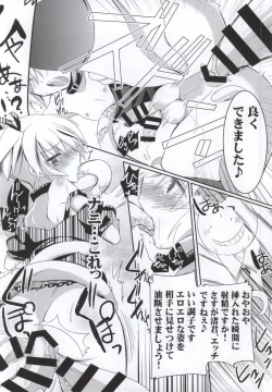 Page 21 of Nagisa-chan to Hokentaiiku!