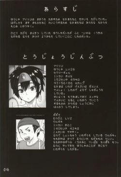 Page 2 of Choroi Yuusha to Masegaki