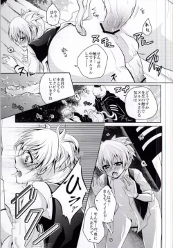 Page 15 of Sense- Nurunuru Shiyo?