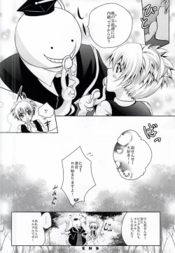 Page 22 of Sense- Nurunuru Shiyo?