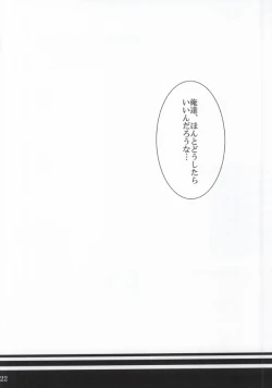 Page 21 of Over Again