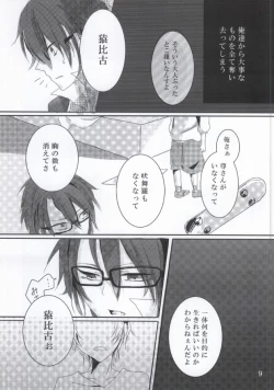 Page 8 of Over Again