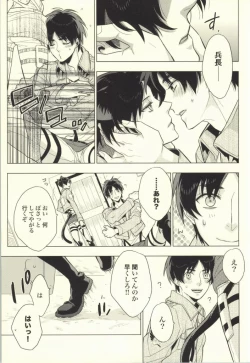 Page 12 of Ore Igai to wa Yurushimasenkara!