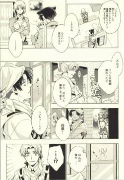 Page 14 of Ore Igai to wa Yurushimasenkara!