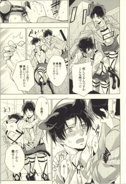 Page 26 of Ore Igai to wa Yurushimasenkara!