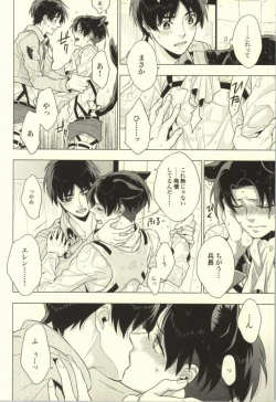 Page 27 of Ore Igai to wa Yurushimasenkara!