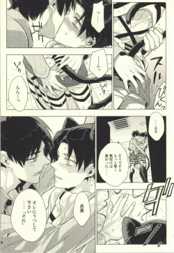 Page 28 of Ore Igai to wa Yurushimasenkara!