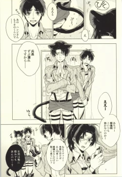 Page 2 of Ore Igai to wa Yurushimasenkara!