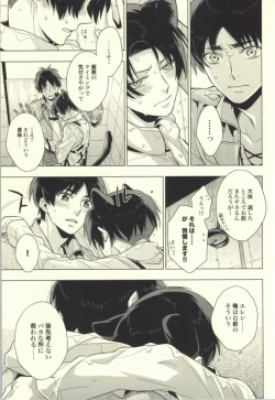 Page 30 of Ore Igai to wa Yurushimasenkara!