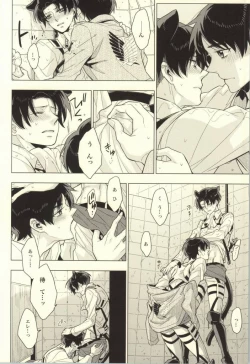 Page 31 of Ore Igai to wa Yurushimasenkara!