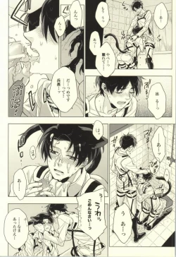 Page 33 of Ore Igai to wa Yurushimasenkara!