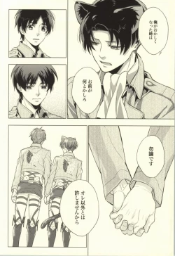 Page 43 of Ore Igai to wa Yurushimasenkara!