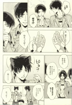 Page 45 of Ore Igai to wa Yurushimasenkara!