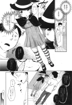 Page 118 of COMIC AUN 2014-12