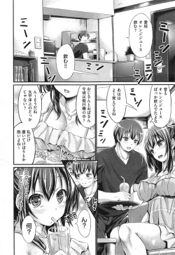 Page 196 of COMIC AUN 2014-12