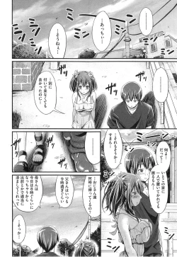 Page 198 of COMIC AUN 2014-12