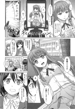 Page 288 of COMIC AUN 2014-12