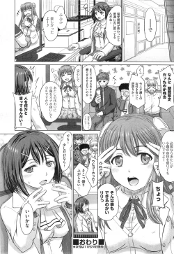 Page 308 of COMIC AUN 2014-12