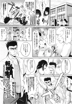 Page 311 of COMIC AUN 2014-12