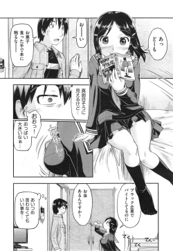 Page 366 of COMIC AUN 2014-12