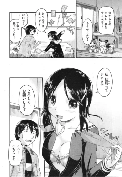 Page 368 of COMIC AUN 2014-12