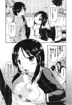 Page 375 of COMIC AUN 2014-12