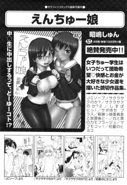 Page 387 of COMIC AUN 2014-12