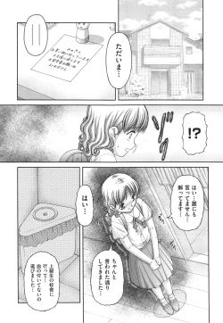 Page 396 of COMIC AUN 2014-12