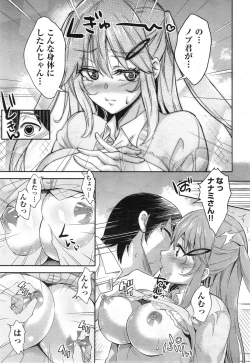 Page 95 of COMIC AUN 2014-12