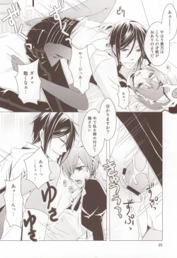 Page 19 of Shiyoiunin to Inu