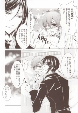 Page 23 of Shiyoiunin to Inu