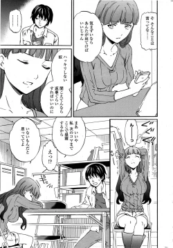 Page 13 of COMIC Penguin Celeb 2014-12