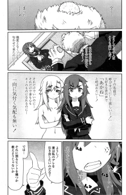 Page 147 of COMIC Penguin Celeb 2014-12