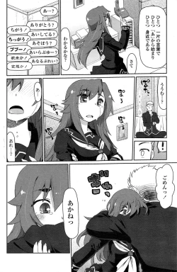 Page 148 of COMIC Penguin Celeb 2014-12