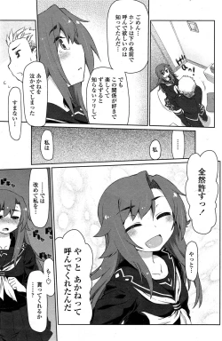 Page 149 of COMIC Penguin Celeb 2014-12