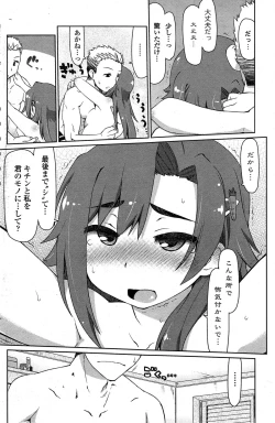 Page 154 of COMIC Penguin Celeb 2014-12