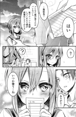 Page 166 of COMIC Penguin Celeb 2014-12