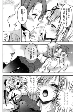 Page 168 of COMIC Penguin Celeb 2014-12