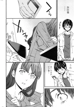 Page 16 of COMIC Penguin Celeb 2014-12