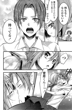 Page 176 of COMIC Penguin Celeb 2014-12