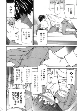 Page 20 of COMIC Penguin Celeb 2014-12