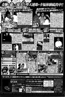 Page 227 of COMIC Penguin Celeb 2014-12