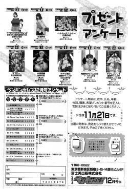 Page 233 of COMIC Penguin Celeb 2014-12