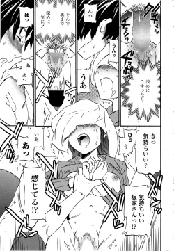 Page 29 of COMIC Penguin Celeb 2014-12