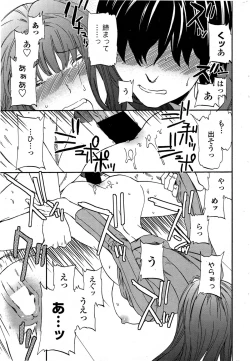 Page 33 of COMIC Penguin Celeb 2014-12