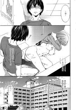 Page 35 of COMIC Penguin Celeb 2014-12