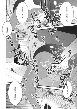 Page 8 of Tensai Shoujo no Spekulatius